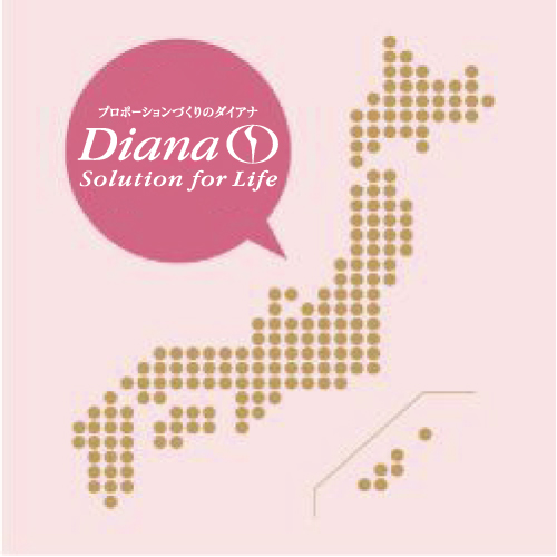 全国に拡がるダイアナサロン